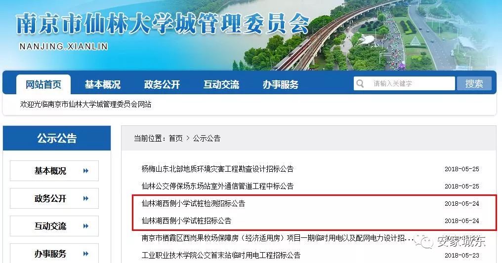 爆发!黑马中学出炉,全新小学投用,仙林迎来教育新格局