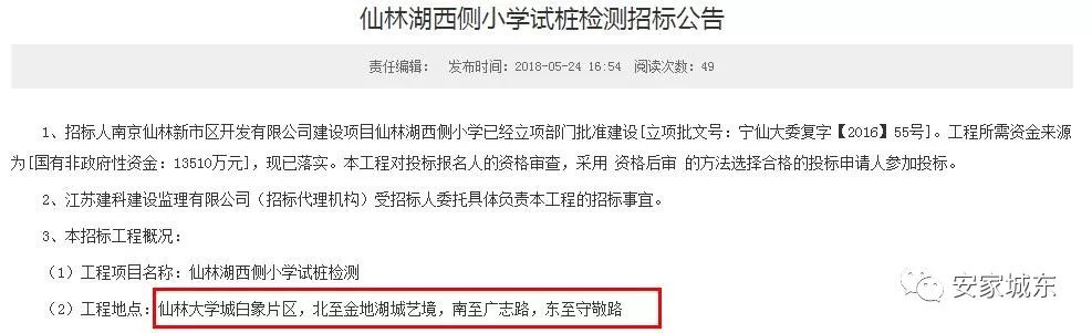 爆发!黑马中学出炉,全新小学投用,仙林迎来教育新格局