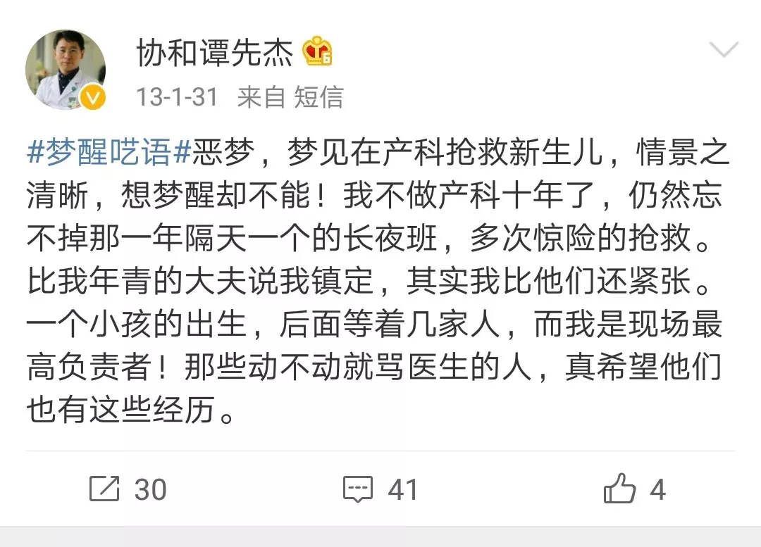 那些年,妇产科值班的那些事儿