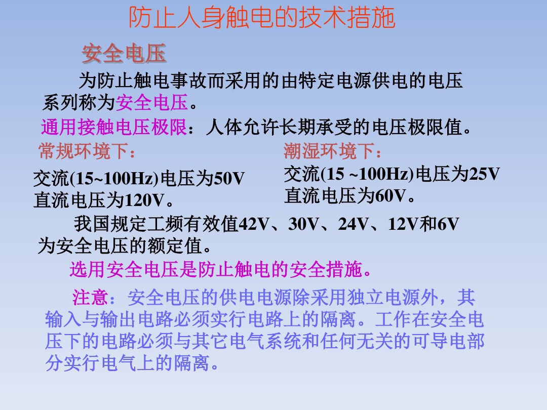 3种常见的触电方式以及4种防止触电的措施，老电工一步步教会你！