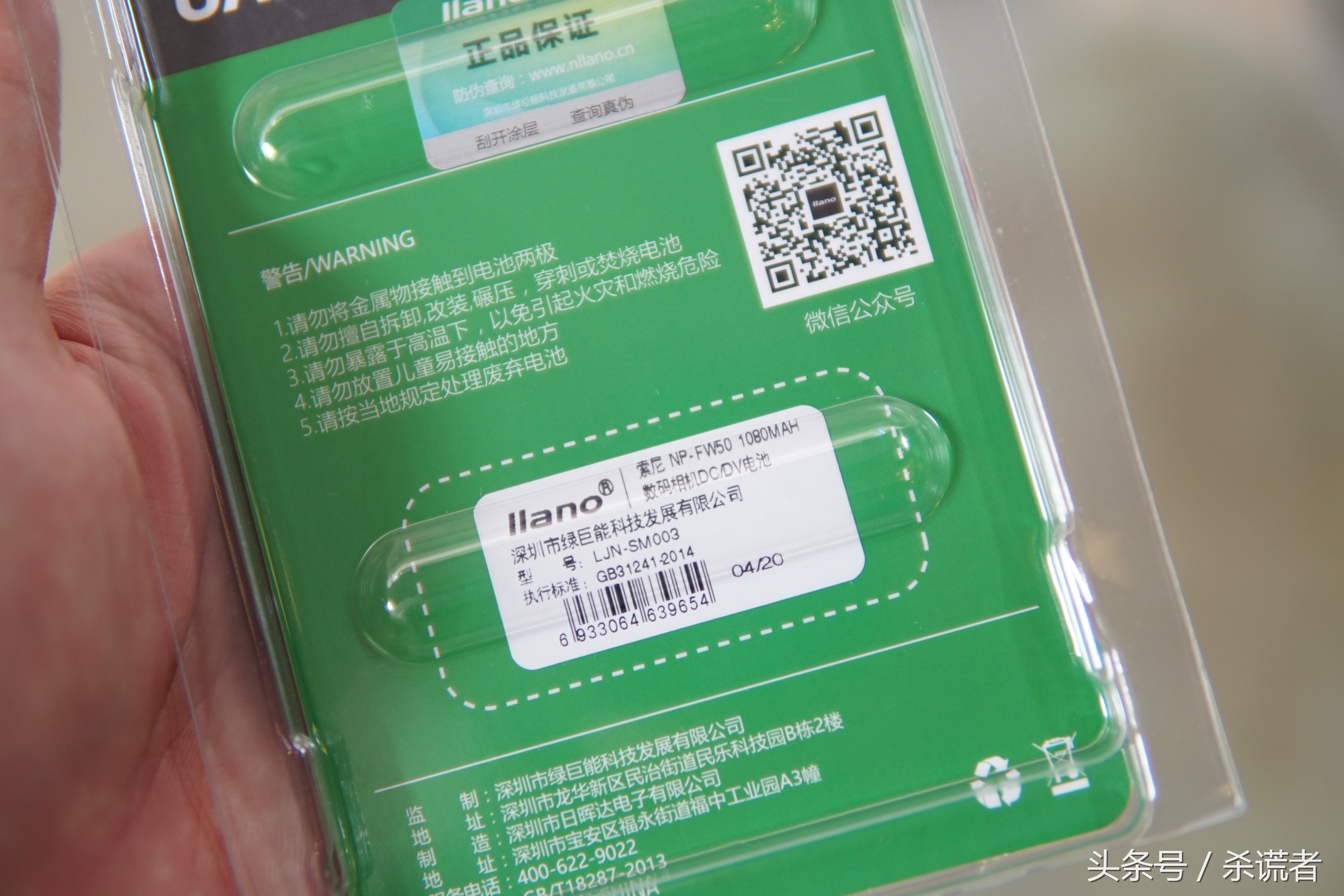 fw50品胜好还是绿巨能好,绿巨能fw50电池质量怎样