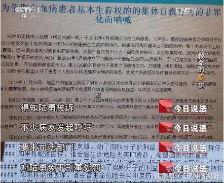 《药神》电影原型陆勇：被视为“英雄”的药贩子！