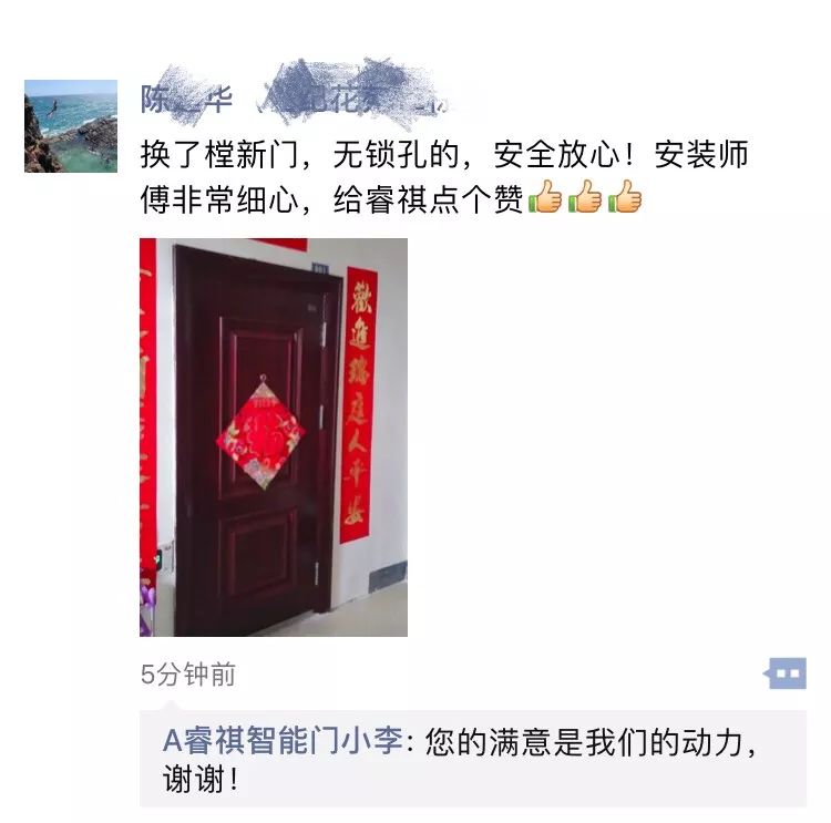 选择睿祺,给你放心的理由