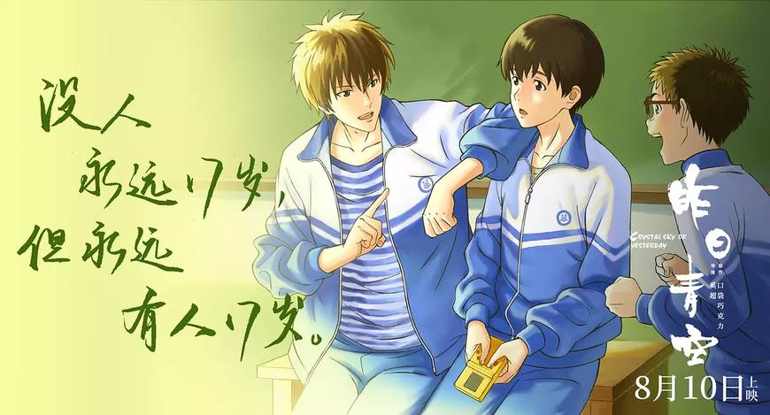 中国校服为什么又丑又贵动画,中国青春电影校服