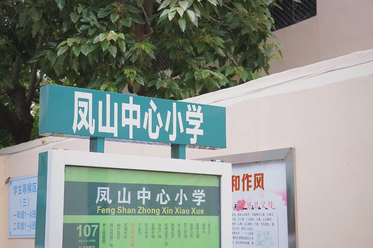 汕尾最好的学校是哪个学校,海丰最老的学校