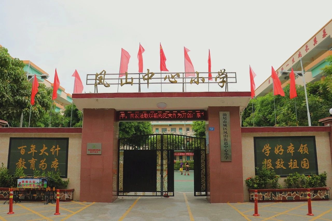 汕尾最好的学校是哪个学校,海丰最老的学校