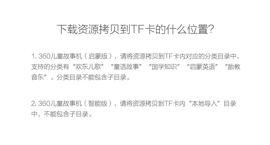 萌宠巴迪，伴宝成长——360儿童故事机启蒙版体验