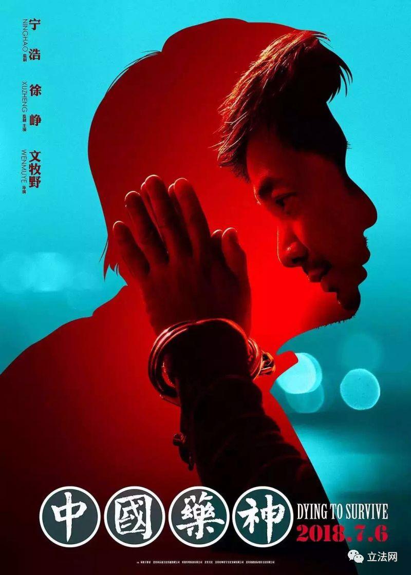 我不是药神对社会的影响,我不是药神对国家医药的影响