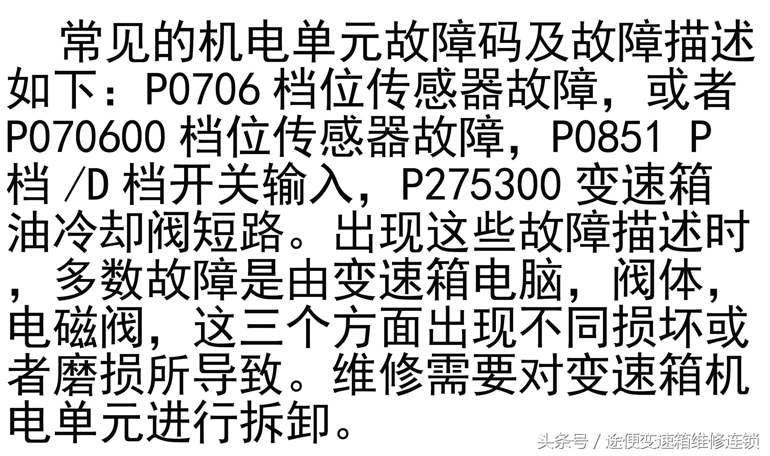 奥迪a4l变速箱故障无法挂挡怎么办,奥迪a4l变速箱升挡变慢