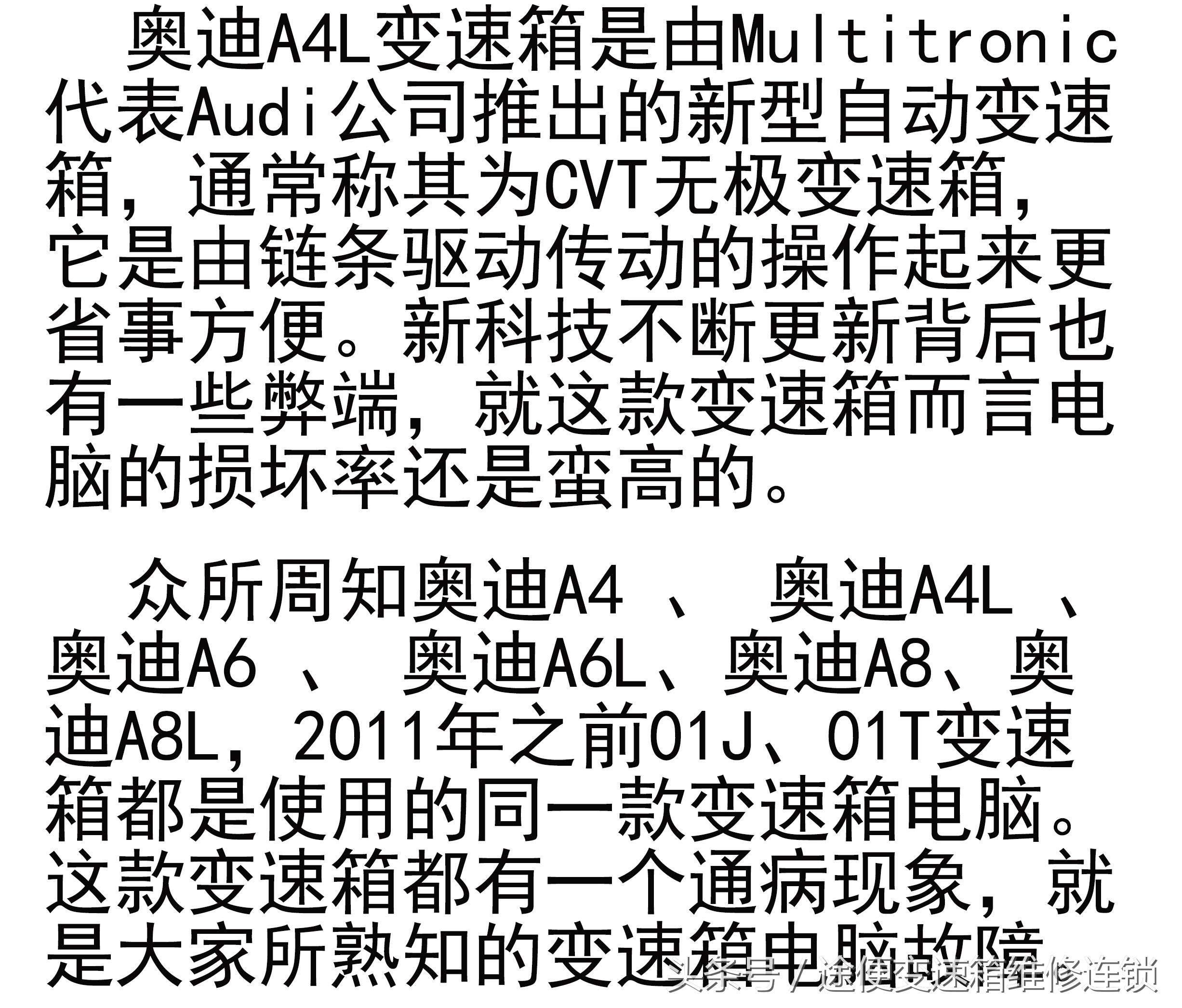 奥迪a4l变速箱故障无法挂挡怎么办,奥迪a4l变速箱升挡变慢