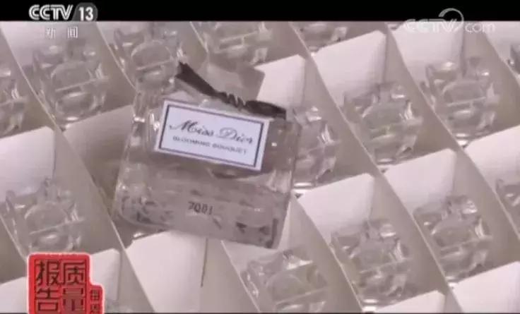 震惊｜“迪奥香水”成本仅1元！这样的代购化妆品你还敢用吗？