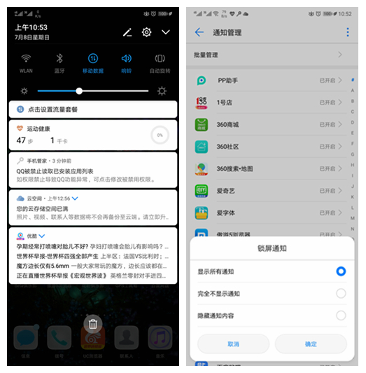 华为mate8升级emui8.0教程,华为mate8emui8.0升级最新消息