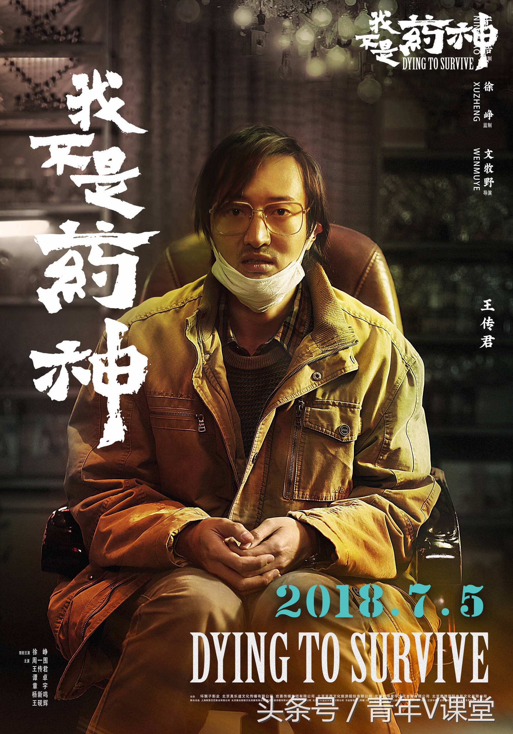 我不是药神催泪多片段,我不是药神最强片段