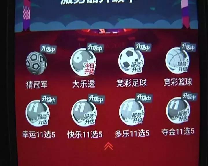 警惕最新骗局赌球,警惕网络赌球骗局宣传