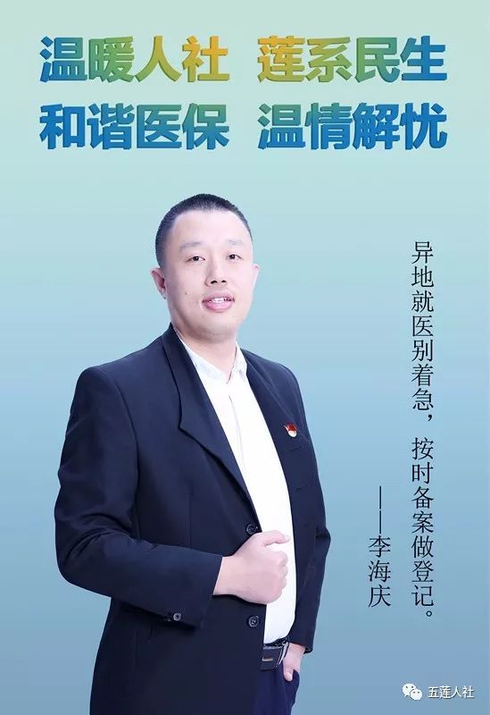 《我不是药神》火了！影片中的格列卫等抗癌药，在五莲能报销么？