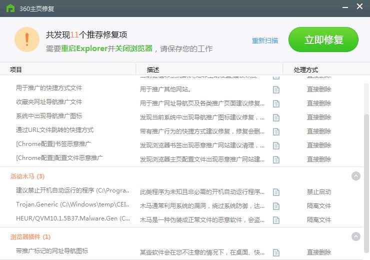 外挂病毒对电脑有什么影响,外挂病毒怎么解决