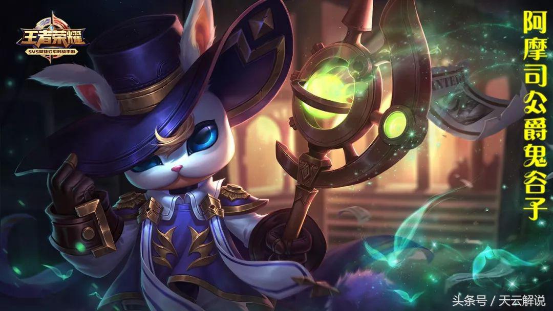 王者荣耀拥有超高机动性的英雄,王者荣耀最强力的四位辅助英雄