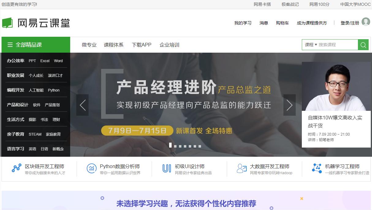 想当程序员却不知道何处下手，这4个免费学习网站让你赢在起跑线