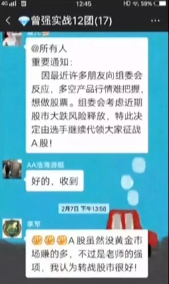 谨防股票群诈骗,警惕股票投资诈骗