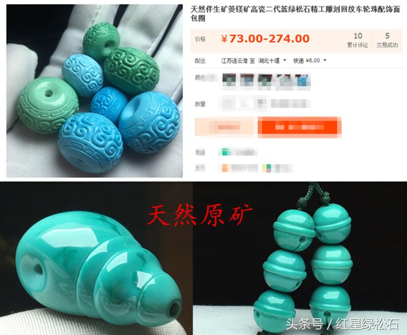 绿松石的收藏标准是什么,绿松石原矿鉴别真假
