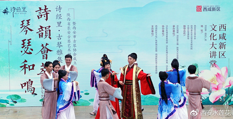 文化大讲堂古琴雅集,西安西咸新区西咸大讲堂