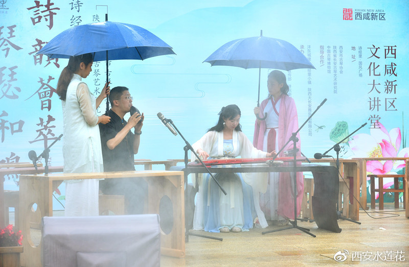 文化大讲堂古琴雅集,西安西咸新区西咸大讲堂