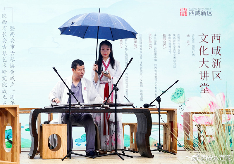 文化大讲堂古琴雅集,西安西咸新区西咸大讲堂