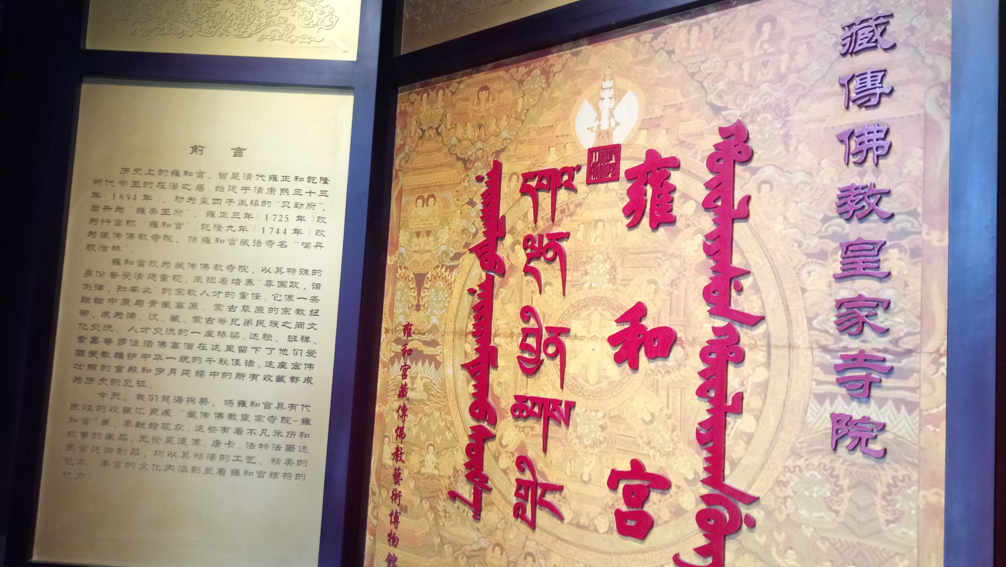 北京故宫雍和宫旅游攻略,北京雍和宫值得参观吗