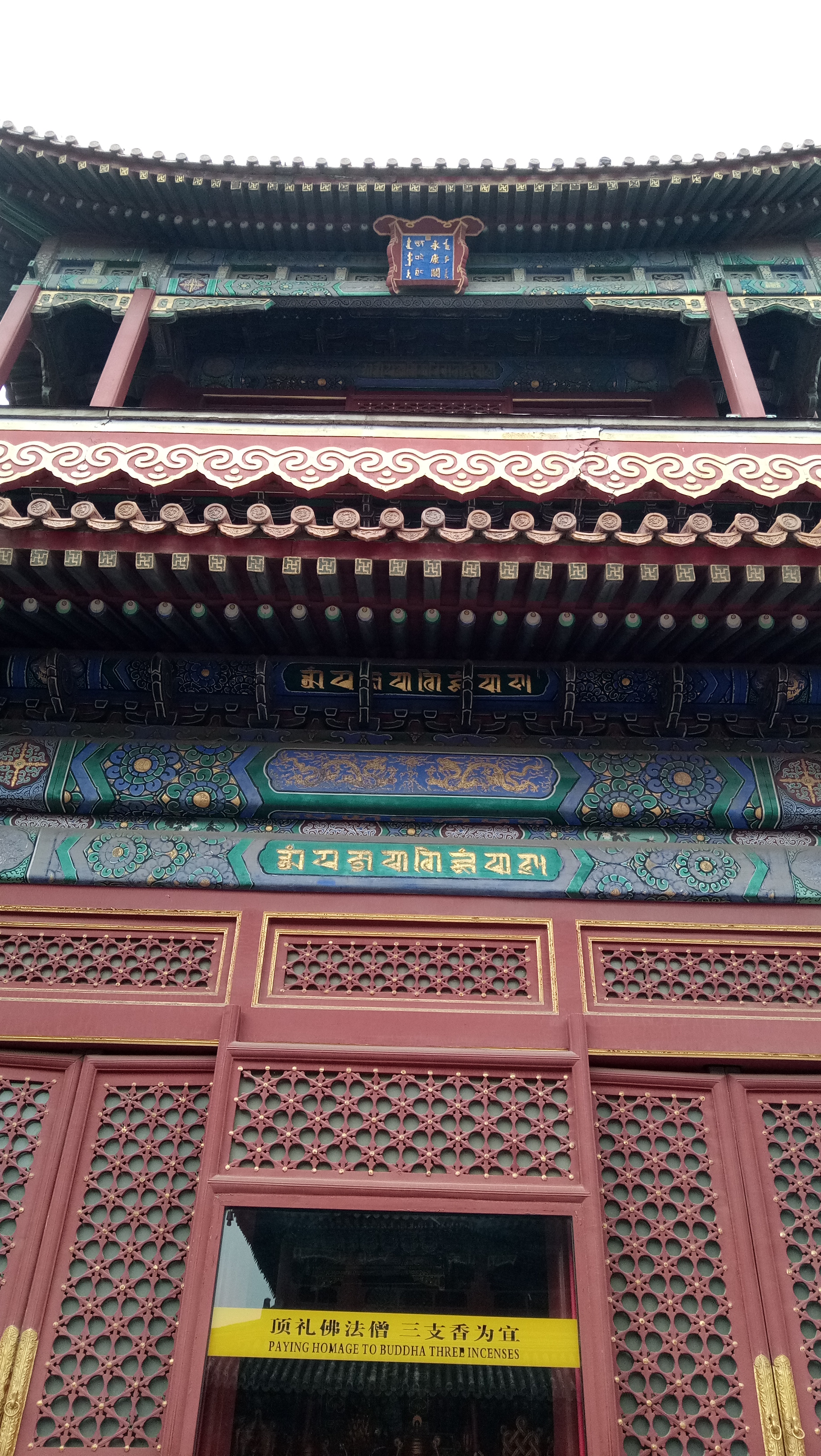 北京故宫雍和宫旅游攻略,北京雍和宫值得参观吗