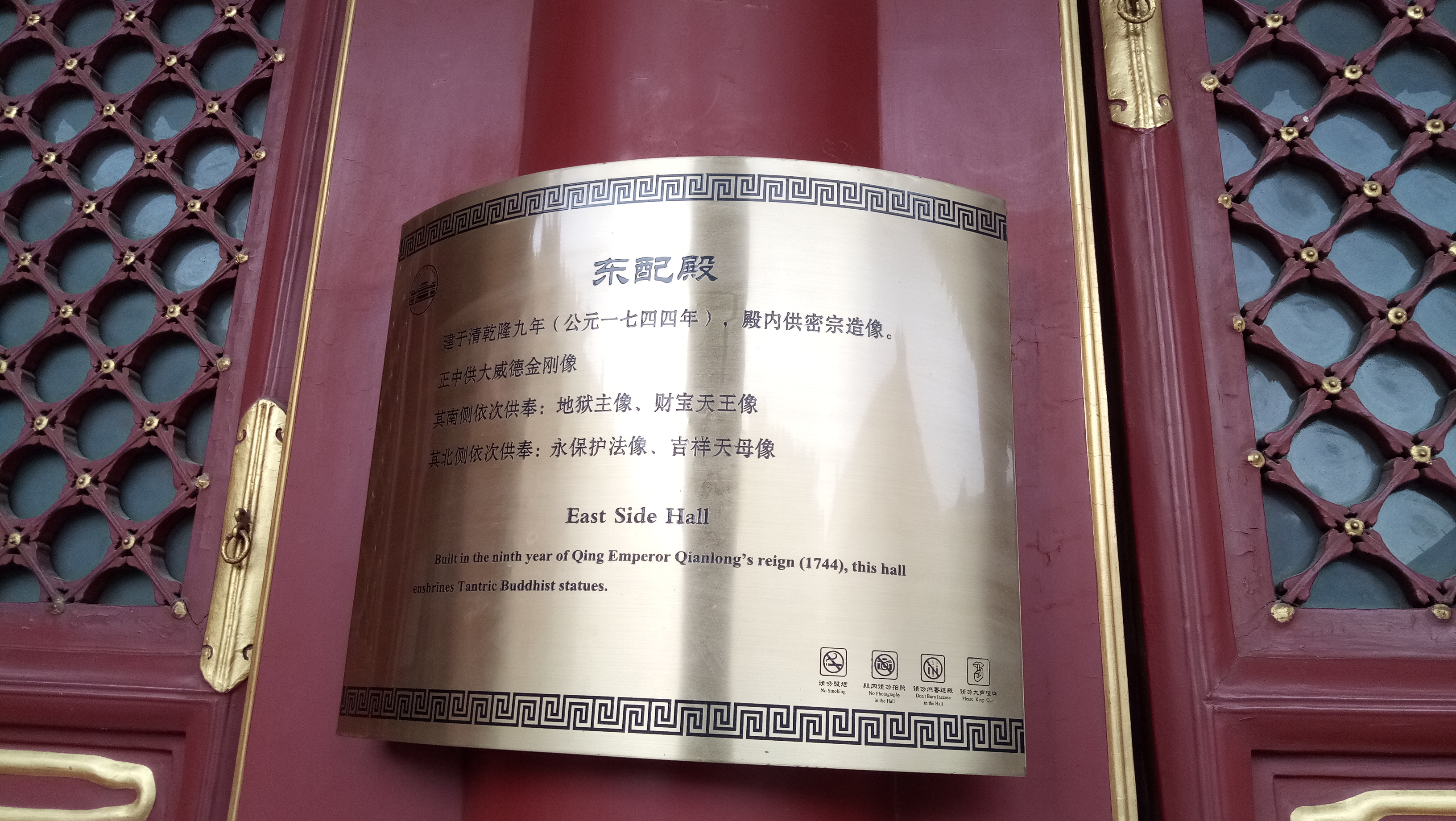 北京故宫雍和宫旅游攻略,北京雍和宫值得参观吗