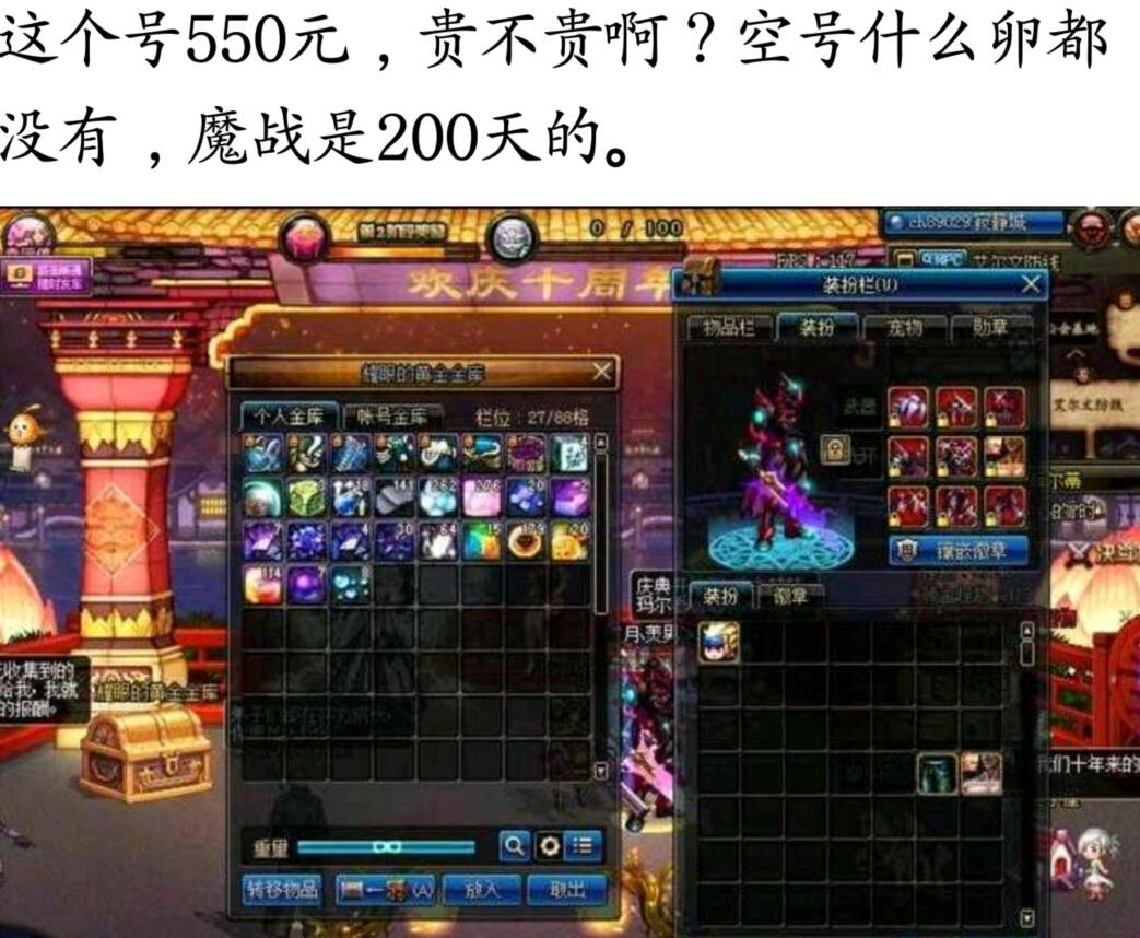 dnf玩家在废号发现两套装备,dnf魔枪剑魂