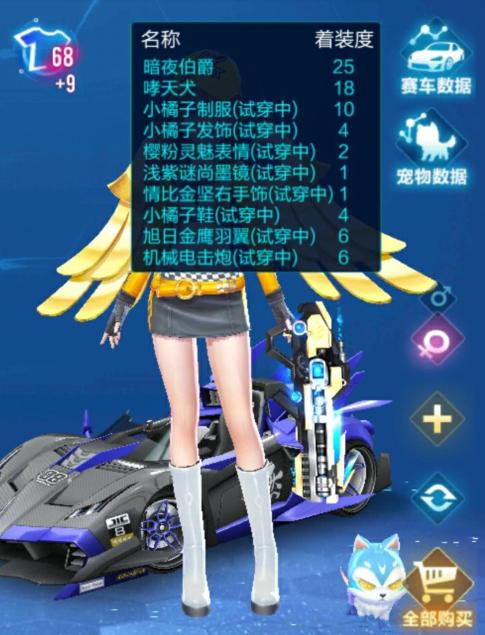 飞车平民最强阵容搭配推荐,飞车穿搭套排行