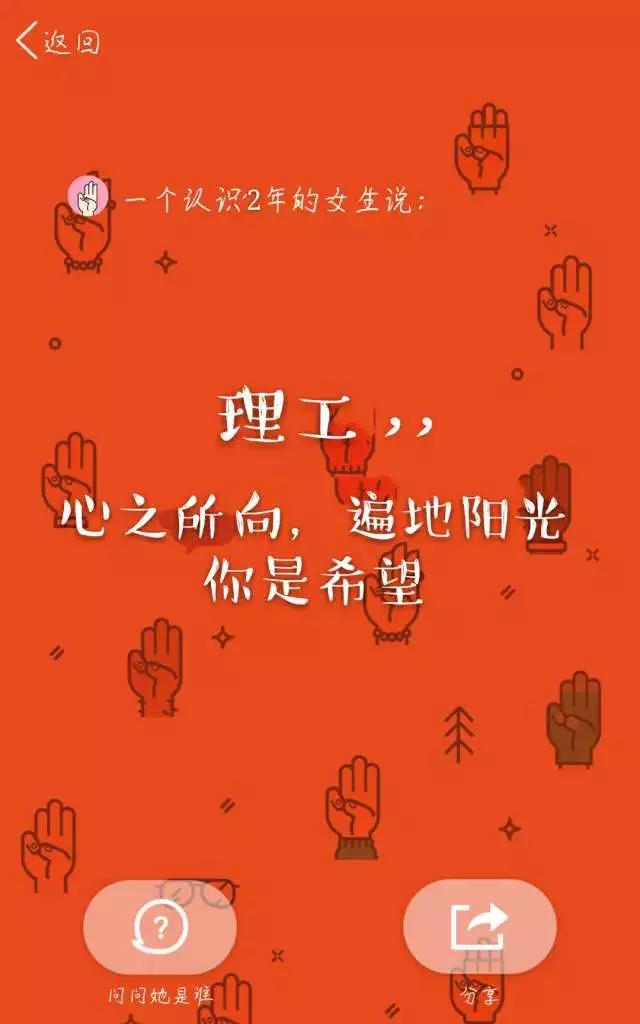 理工，我想对你“坦白说”