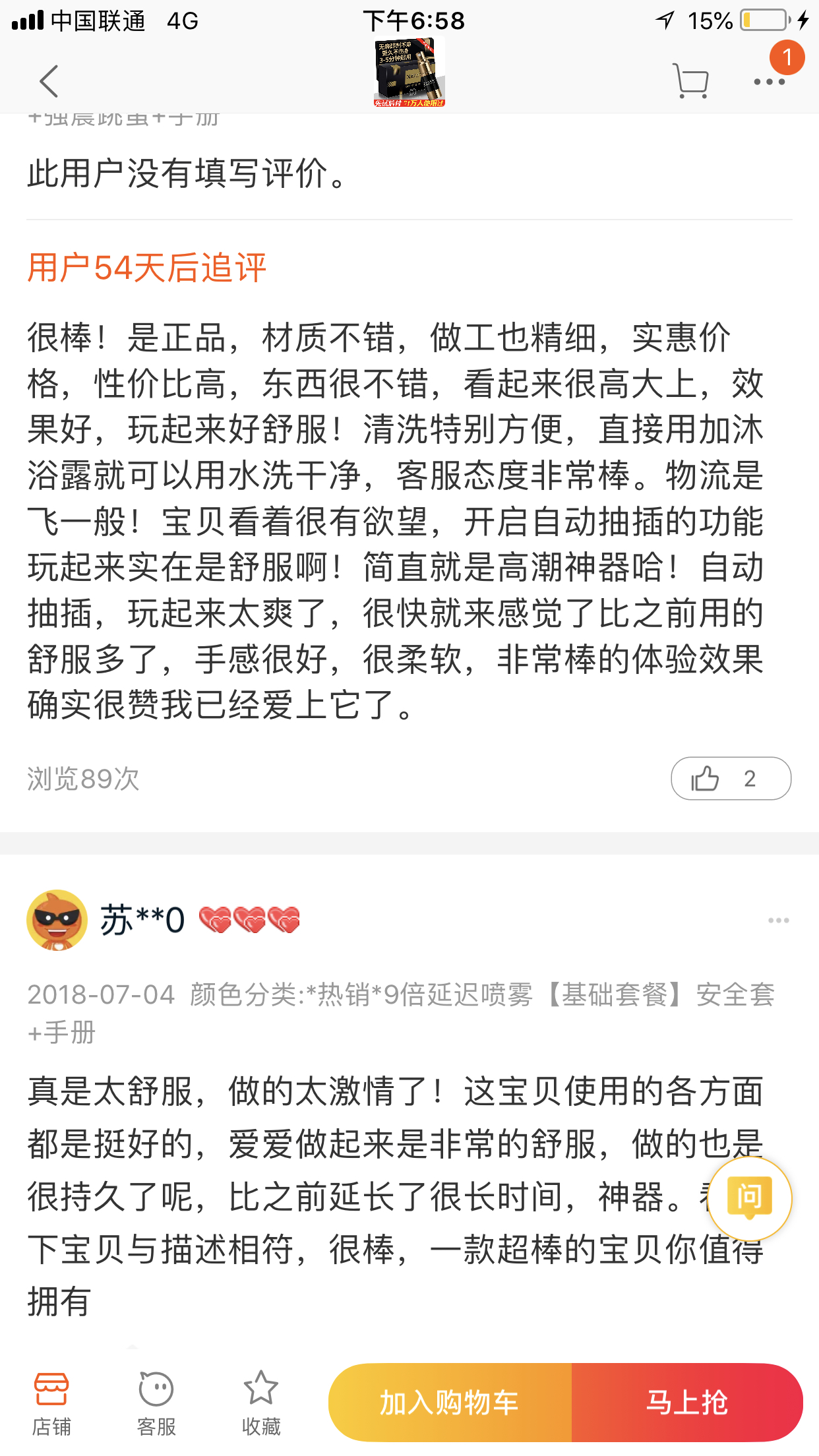 “药神”的“神油”真的有效吗？