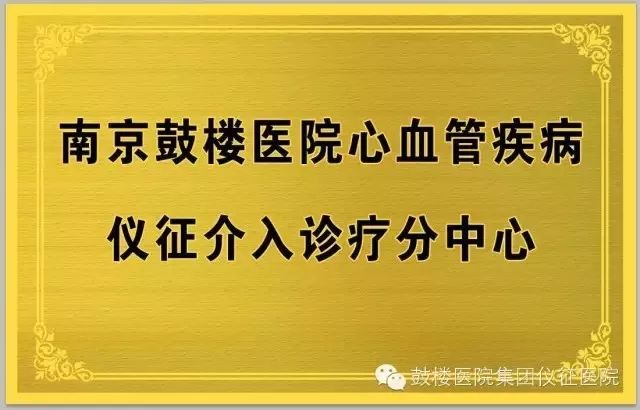 我院心内科、麻醉科双双晋级为扬州市重点专科！已有9个科室榜上有名！