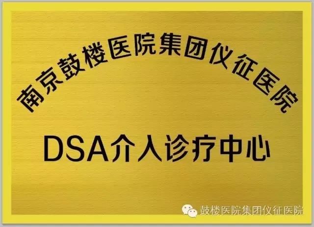 我院心内科、麻醉科双双晋级为扬州市重点专科！已有9个科室榜上有名！