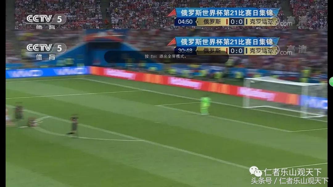 俄罗斯对战克罗地亚直播,克罗地亚vs阿根廷遭受争议