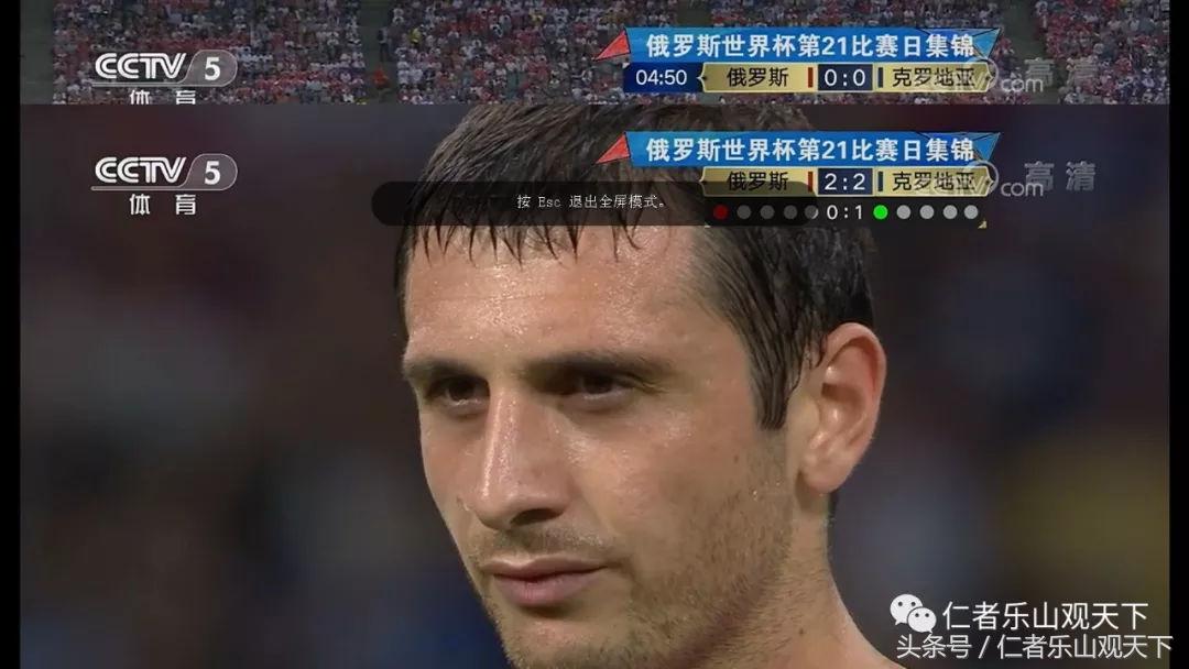 俄罗斯对战克罗地亚直播,克罗地亚vs阿根廷遭受争议