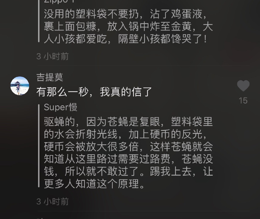 塑料袋装水放硬币,塑料袋里面装水放硬币