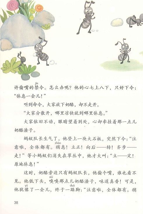 部编版三年级上册语文课文全解,最新部编小学三年级语文电子课本