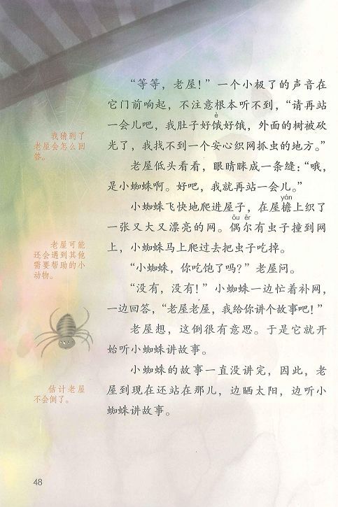 部编版三年级上册语文课文全解,最新部编小学三年级语文电子课本