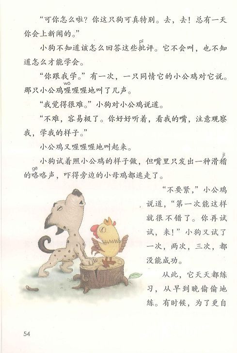 部编版三年级上册语文课文全解,最新部编小学三年级语文电子课本