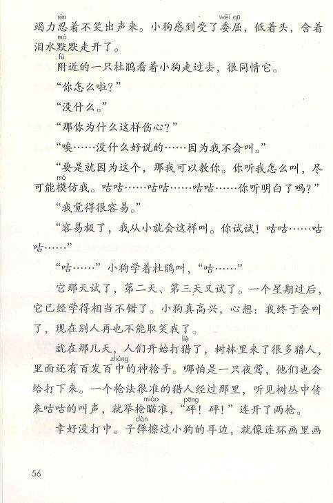 部编版三年级上册语文课文全解,最新部编小学三年级语文电子课本