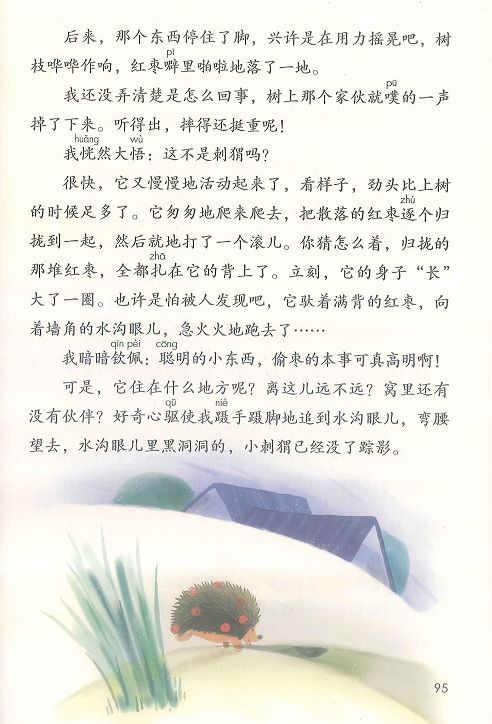 部编版三年级上册语文课文全解,最新部编小学三年级语文电子课本