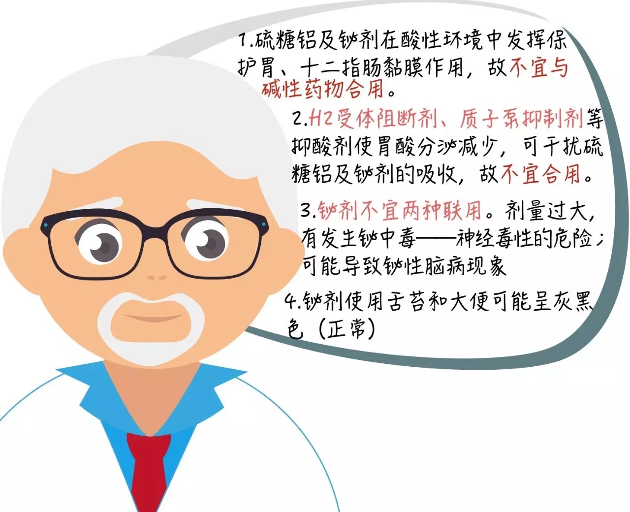 胃黏膜保护剂有几种该怎么用 (最好的胃黏膜保护剂是什么)