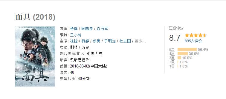 祖峰面具好看吗,祖峰面具完整版