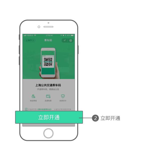 公交乘车码免费领取,上海公共交通乘车码乘轮渡
