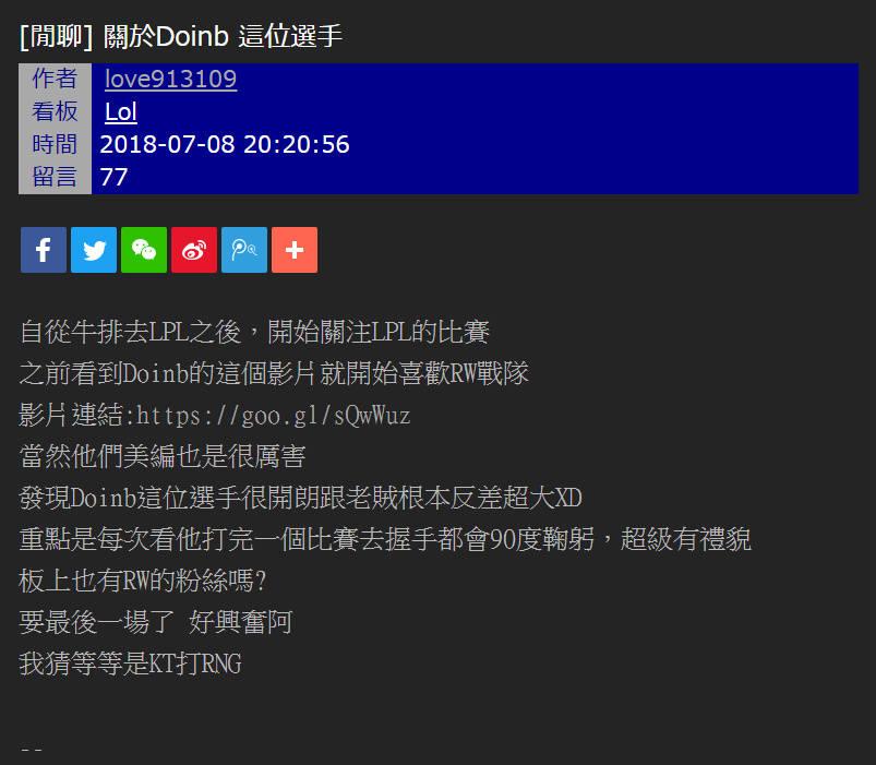 LOL洲际赛:弯弯网友热议Donib,“LPL第一*男舞**”跟马哥两个极端