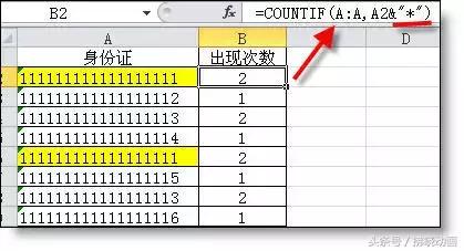 hr实用excel教程,人事常用的excel函数公式解读