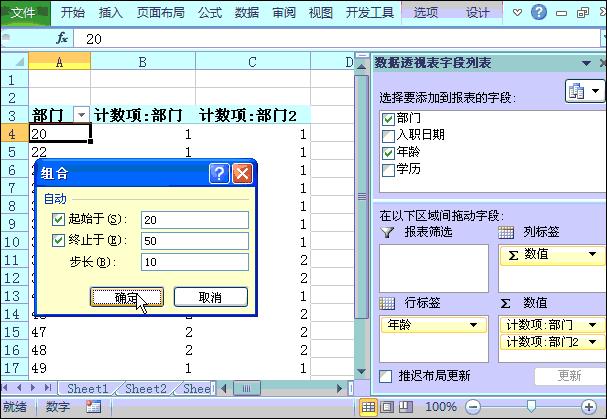 hr实用excel教程,人事常用的excel函数公式解读